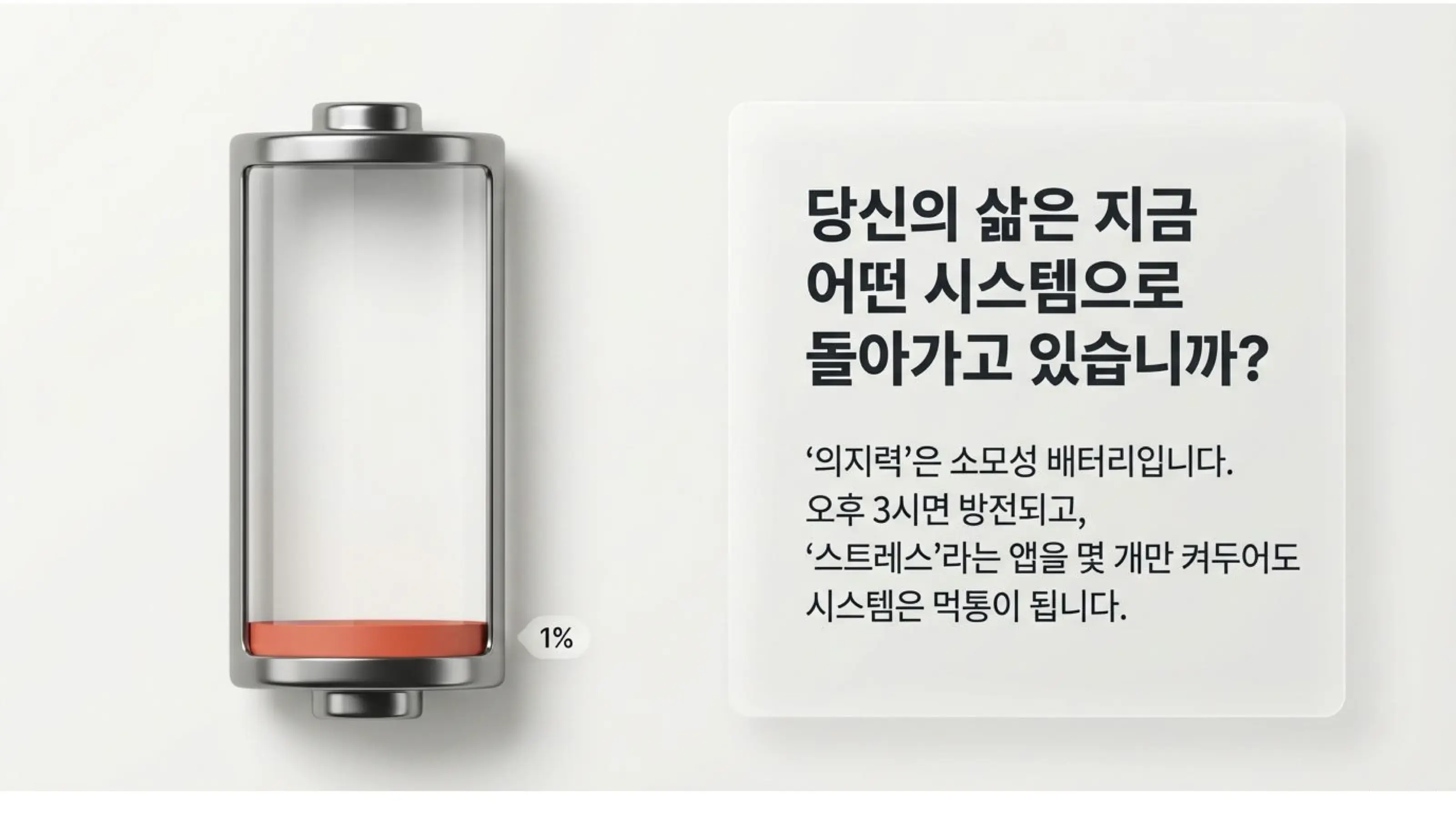 Inner OS System Update slide 2