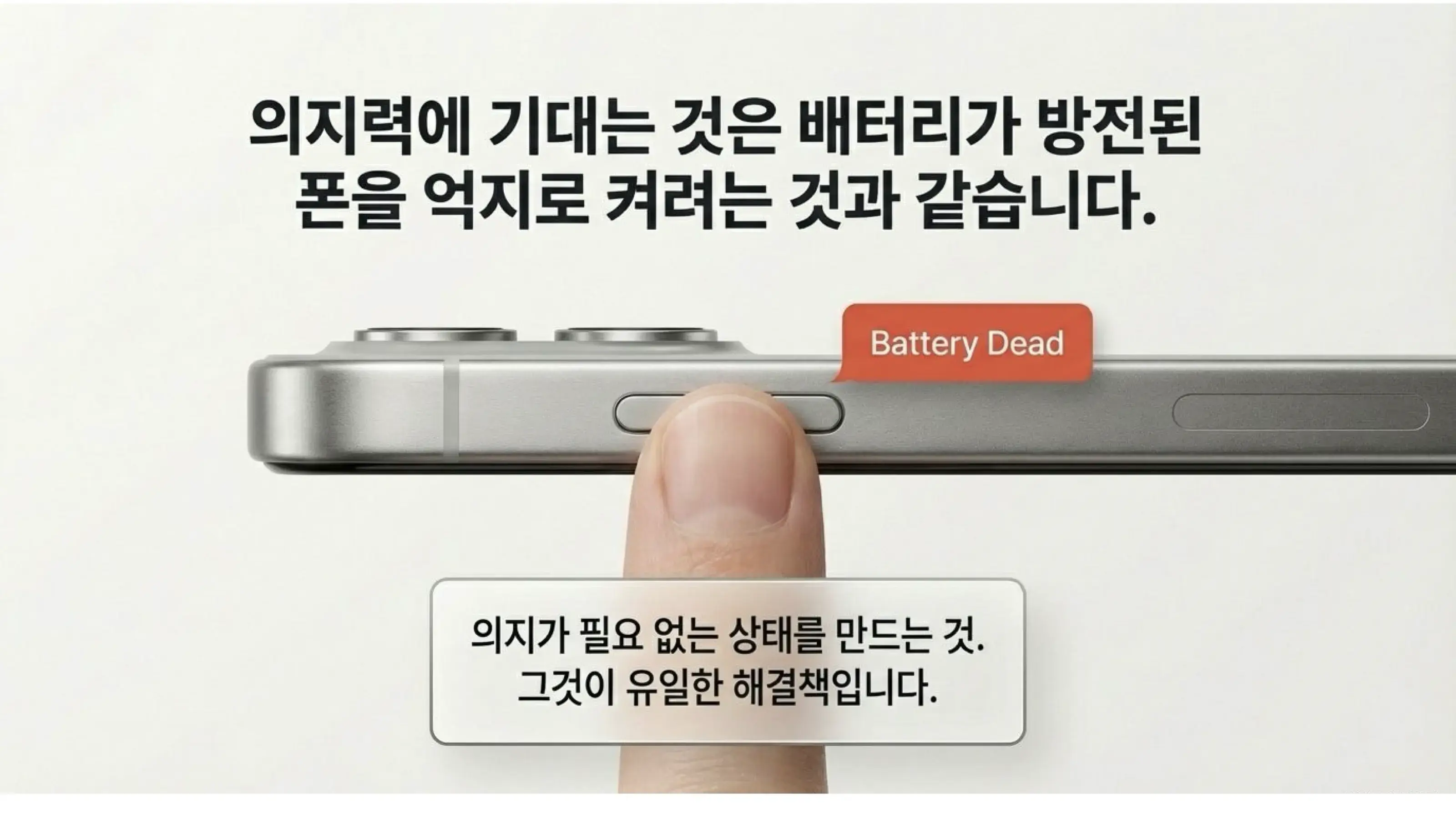 Inner OS System Update slide 4