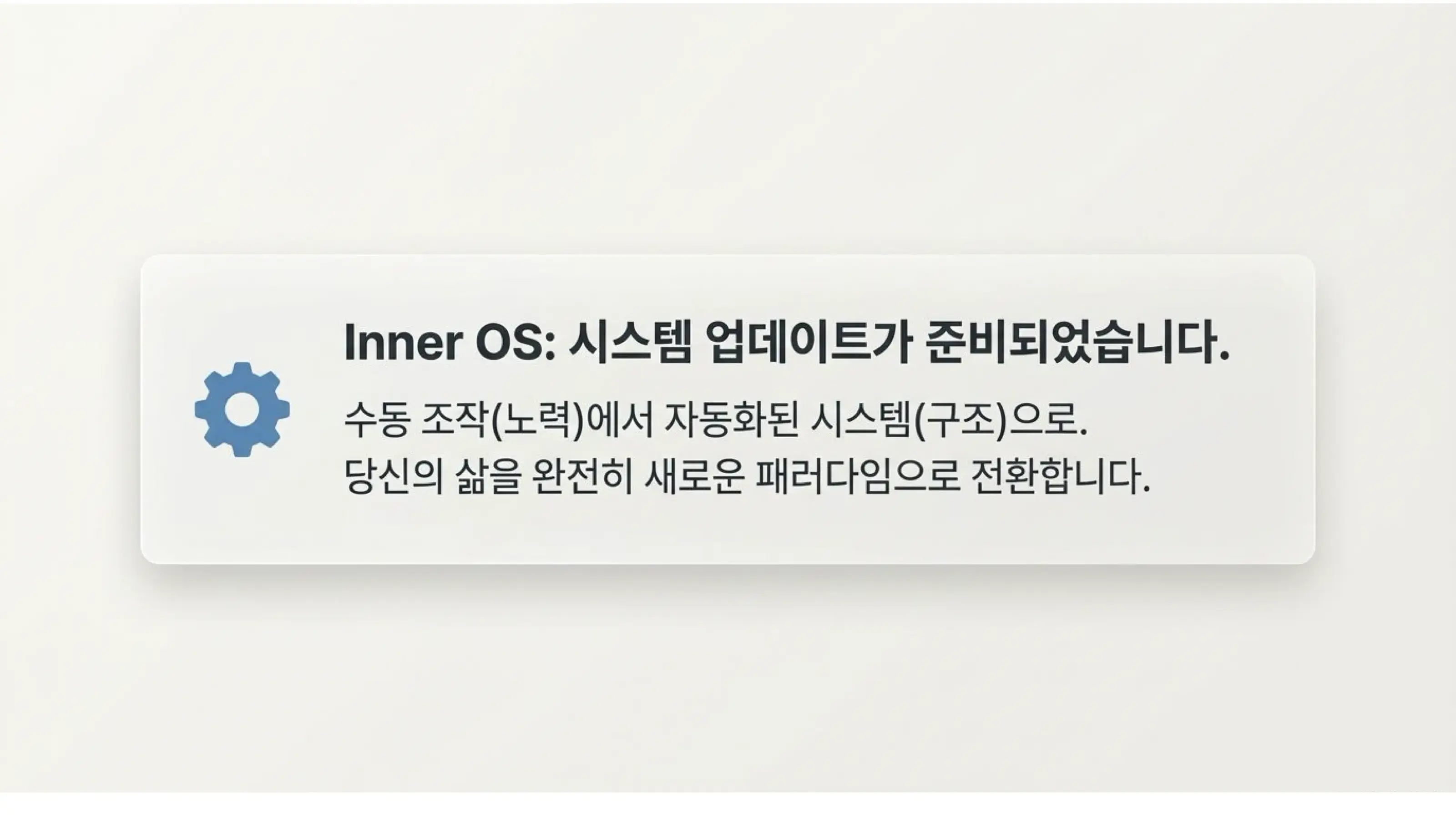 Inner OS System Update slide 5