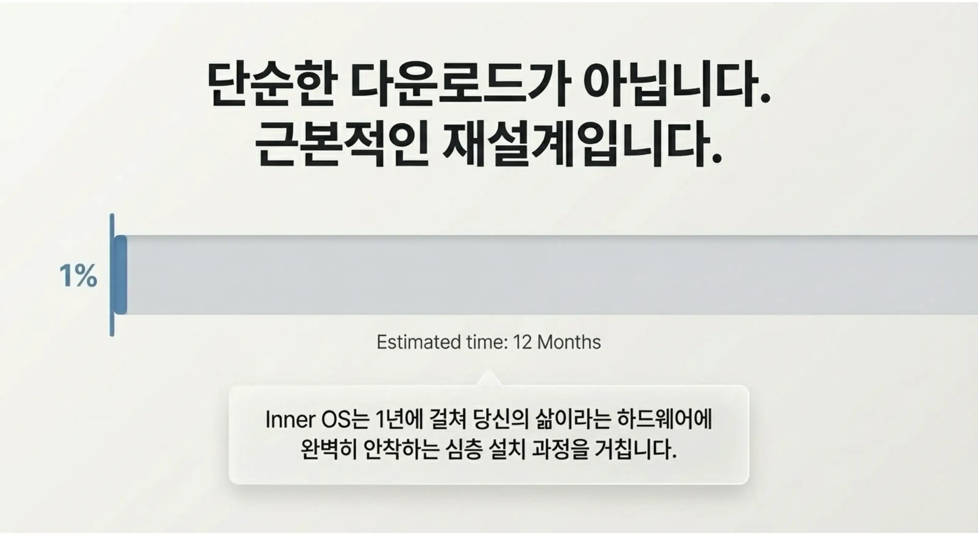 Inner OS System Update slide 10